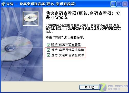 �ɲ鿴�������룺��������鿴����������ͼƬ����,ͼ3-ZOL�йش����ߵ�3��