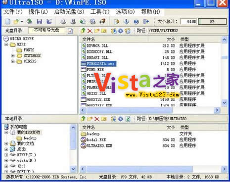 �����WinPE���� Windows VistaϵͳͼƬ����,ͼ3-ZOL�йش����ߵ�3��