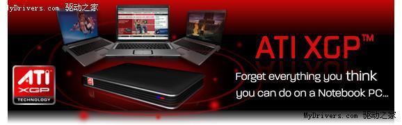 AMD-ATI���� XGP����ƽ̨�����Կ�����ͼƬ����,ͼ1-ZOL�йش����ߵ�1��