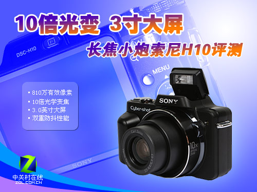 ���ᣨSONY��H10ͼƬ���� ��29�� -ZOL�йش����ߵ�29��