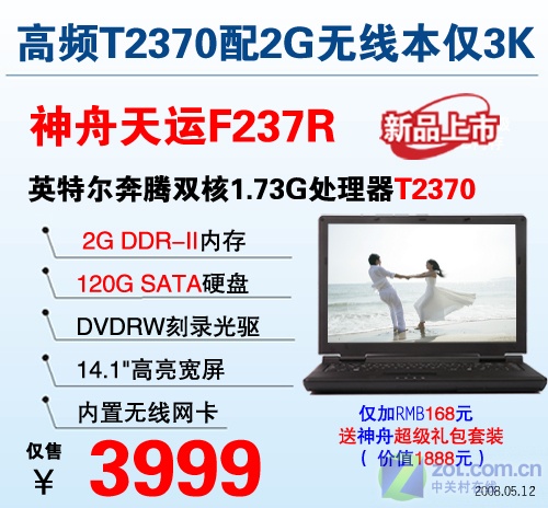 ����400�� ����2G�ڴ�120G����3999ԪͼƬ����,ͼ7-ZOL�йش����ߵ�7��