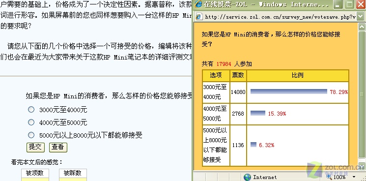 ���ֻҪ5999������8.9Ӣ�籾ȫ���ײ�ͼƬ����,ͼ59-ZOL�йش����ߵ�59��