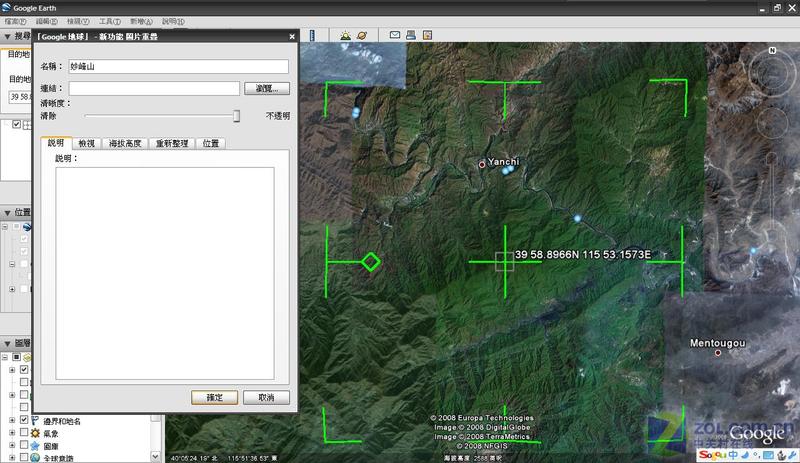 ���ɣ���GoogleEarth����3D�ȸ��ߵ�ͼͼƬ����,ͼ2-ZOL�йش����ߵ�2��