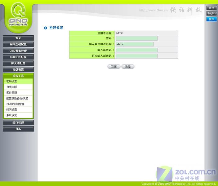 ��С��ҵ������ ��ŵFVR310·��������ͼƬ����,ͼ7-ZOL�йش����ߵ�7��