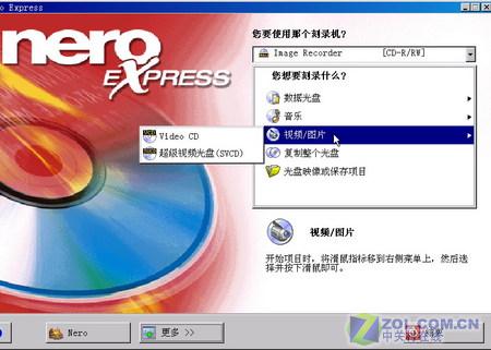 Nero-Burnig Rom��¼����ʵ�ü���ͼƬ����,ͼ1-ZOL�йش����ߵ�1��