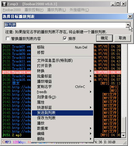 ��תFoobar2000�����б��е����ܲ���ͼƬ����,ͼ1-ZOL�йش����ߵ�1��
