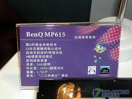 ������BenQ��MP615ͼƬ���� ��5�� -ZOL�йش����ߵ�5��