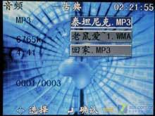 ������ô�� ����X-650H MP4С��ͼƬ����,ͼ5-ZOL�йش����ߵ�5��
