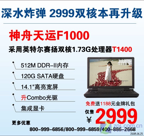 ��ǧԪ���� ������ٳ�ֵ�����2699ԪͼƬ����,ͼ3-ZOL�йش����ߵ�3��