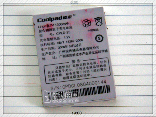 ���ɣ�CoolPAD��8310��������� ��1��