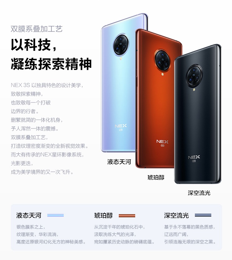 【高清图】 vivo(vivo)nex 3s(8gb/256gb/全网通/5g版)评测图解 图63