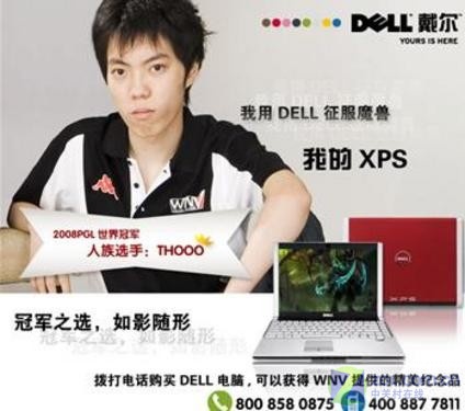 �ھ�֮ѡ ����XPS M1330���Ա���6999ԪͼƬ����,ͼ1-ZOL�йش����ߵ�1��