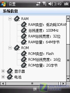 �׿�CMMB�ƶ�����WM���� ����ET880�ײ�ͼƬ����,ͼ39-ZOL�йش����ߵ�39��