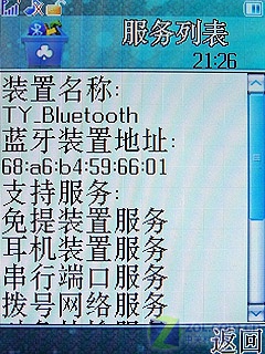�ֻ���ѿ����� CMMB����V958��ϸ����ͼƬ����,ͼ19-ZOL�йش����ߵ�19��