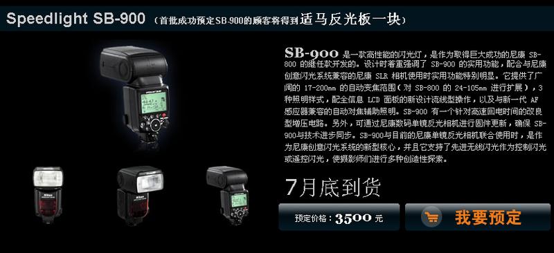 �ۼ۲������� �῵ȫ��D700��ʼ����Ԥ��ͼƬ����,ͼ1-ZOL�йش����ߵ�1��