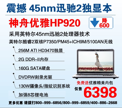 ����Ѹ��2 ����HP920��600�Ȼ�6398ͼƬ����,ͼ10-ZOL�йش����ߵ�10��