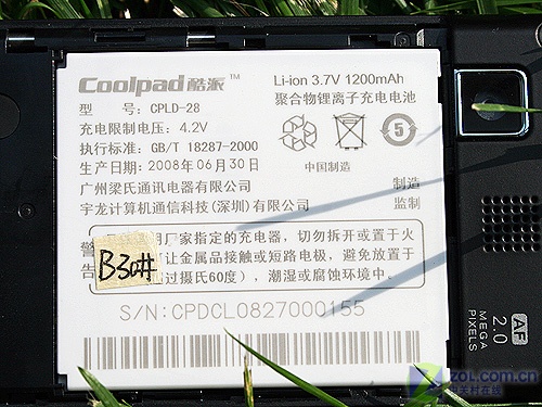 ���ɣ�CoolPAD��8288��������� ��1��