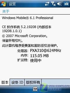 WM+HSDPA����׿Խ����ȫ�� DEC D6����ͼƬ����,ͼ38-ZOL�йش����ߵ�38��