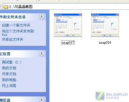 屏幕截图 软件窗口截图 436_346