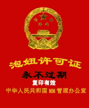 qq个性表情:搞笑证书公章