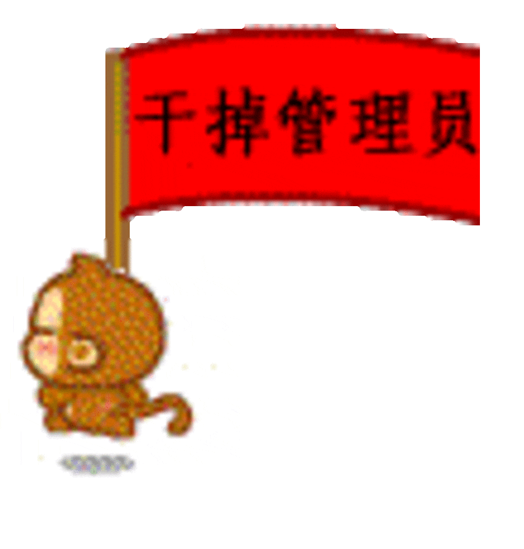 【高清图】 悠嘻猴qq表情包下载 悠嘻猴qq表情大全图20