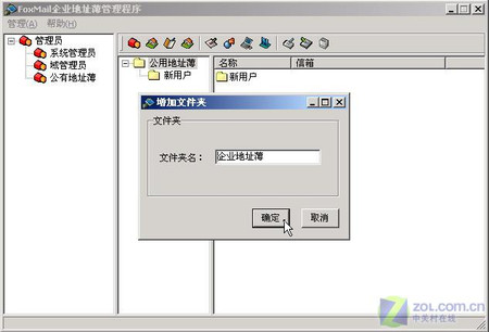 Foxmail地址簿来共享 发送邮件好轻松