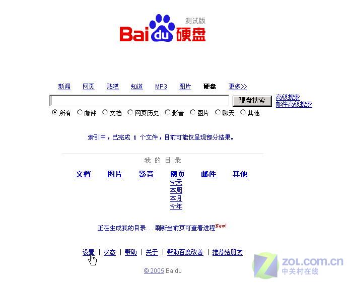 �ʼ����Һ÷��� ���FoxmailҲ���ٶ�һ��ͼƬ����,ͼ2-ZOL�йش����ߵ�2��