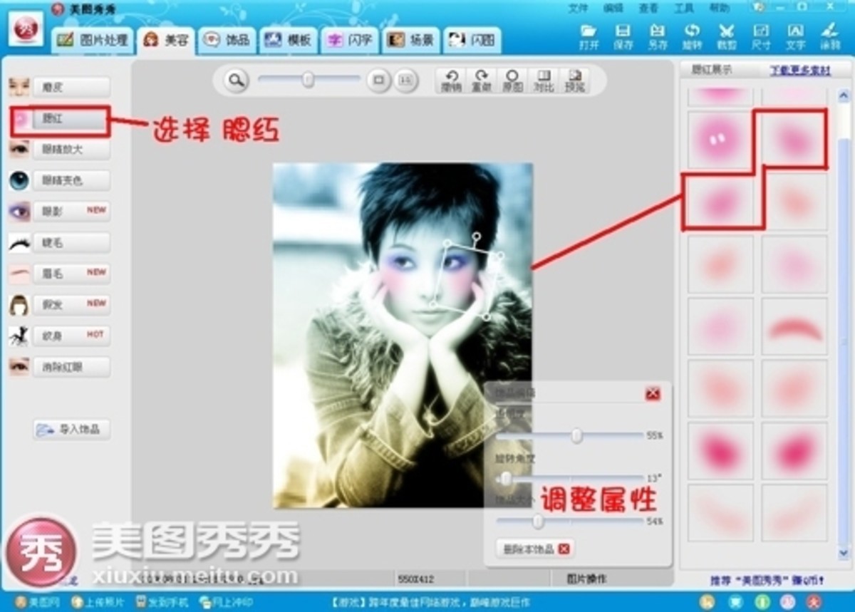 【高清图】美图秀秀让ps不再复杂 非主流不再麻烦 图8
