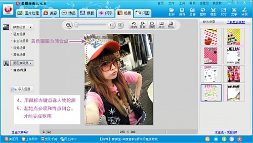 【高清图】<em>背景图片</em>随便<em>换</em> <em>美图秀秀</em>轻松抠美