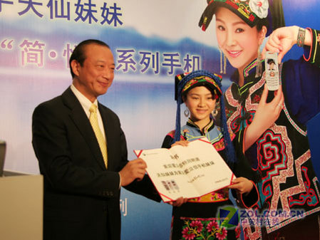 索爱携手天仙妹妹推出 简·悦 系列手机_索尼