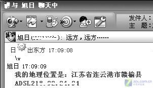 ���پ���QQ�е��������Ѳ��鴦��IPͼƬ����,ͼ1-ZOL�йش����ߵ�1��