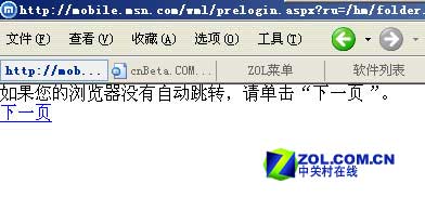 �����ߡ���½Hotmail���� ����ȼü֮��ͼƬ����,ͼ1-ZOL�йش����ߵ�1��