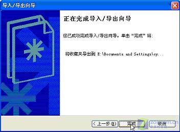 Windows ϵͳIE�ղؼеı�����ָ�ͼƬ����,ͼ4-ZOL�йش����ߵ�4��