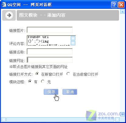 �ְ��ֽ�����쳬��ľ�����QQ�ռ�ͼƬ����,ͼ1-ZOL�йش����ߵ�1��