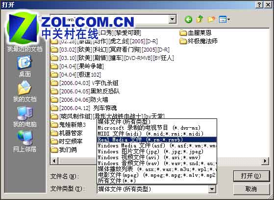 ���WMP ���Զ�ʶ������ý���ļ�ͼƬ����,ͼ1-ZOL�йش����ߵ�1��