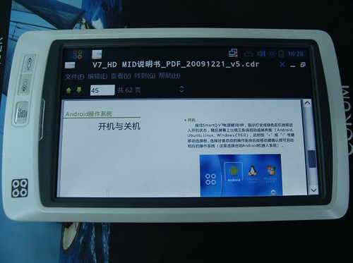 便携PDF阅读利器  智器V7火爆热销中 