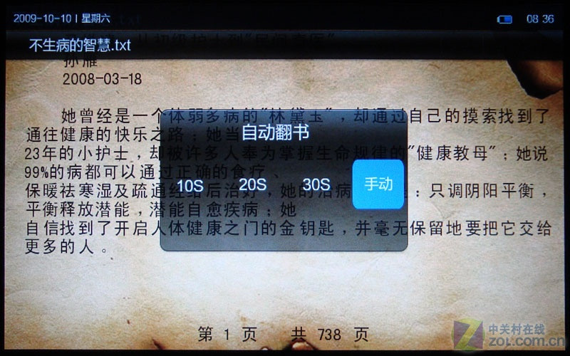 7������Ļ1080Pȫ���� ŷ��V9���Ȳ�ͼƬ����,ͼ8-ZOL�йش����ߵ�8��