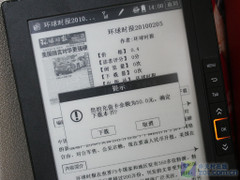 用WiFi下载最新报刊 _fcksavedurl=