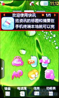 TD也奢华 三星I6330C绚丽评测