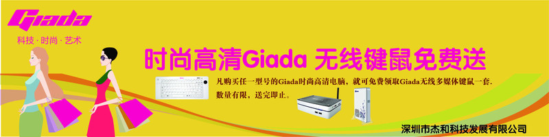Giada���ڱ��ؼ� ���߼��������ͼƬ����,ͼ4-ZOL�йش����ߵ�4��