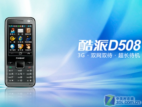 ���ɣ�CoolPAD��D508ͼƬ���� ��8�� -ZOL�йش����ߵ�8��