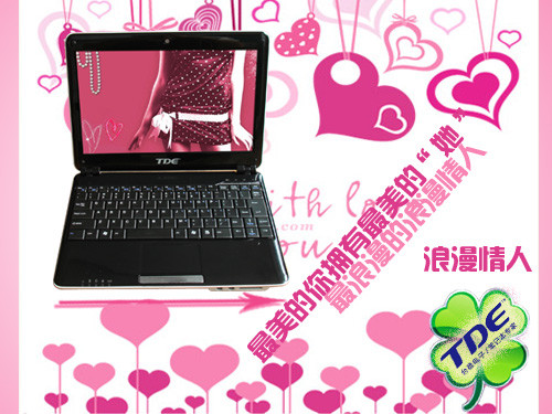 美女专用本本推荐 TDE台德UA-1000上网本