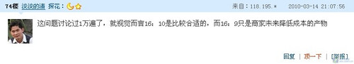 16:9分析