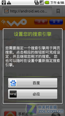摩托罗拉 