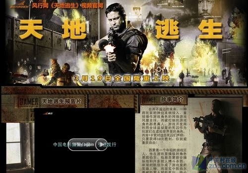 下载《开锁逃生》泡沫电影官网风行_风行上线视频天地视频图片