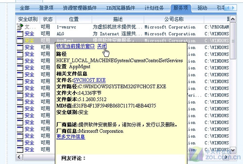 瑞星卡卡6.2新版试用 瞬间修复潜在威胁