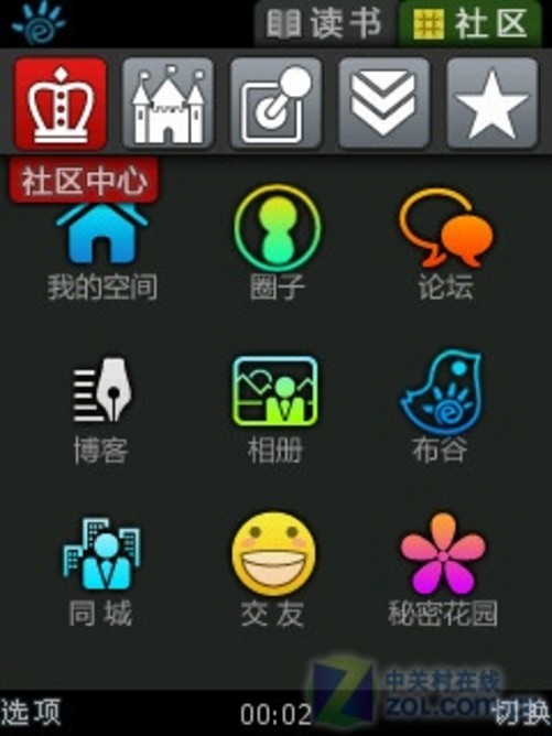 百阅社区找不到了_百阅怎么用_百阅txt诺基亚手机阅读软件下载