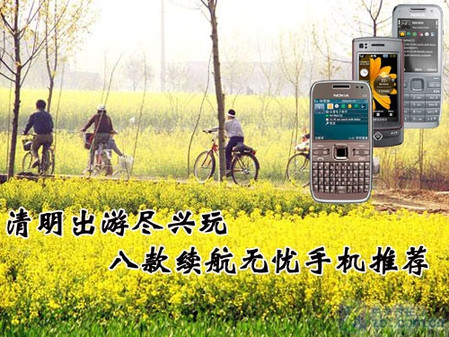 清明出游尽兴玩 八款续航无忧手机推荐