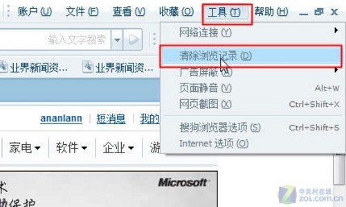 搜狗浏览器记录恢复_搜狗浏览器记录恢复