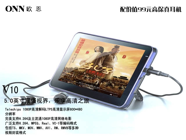 ŷ��V10 5Ӣ�綥����������MP4������ͼƬ����,ͼ1-ZOL�йش����ߵ�1��